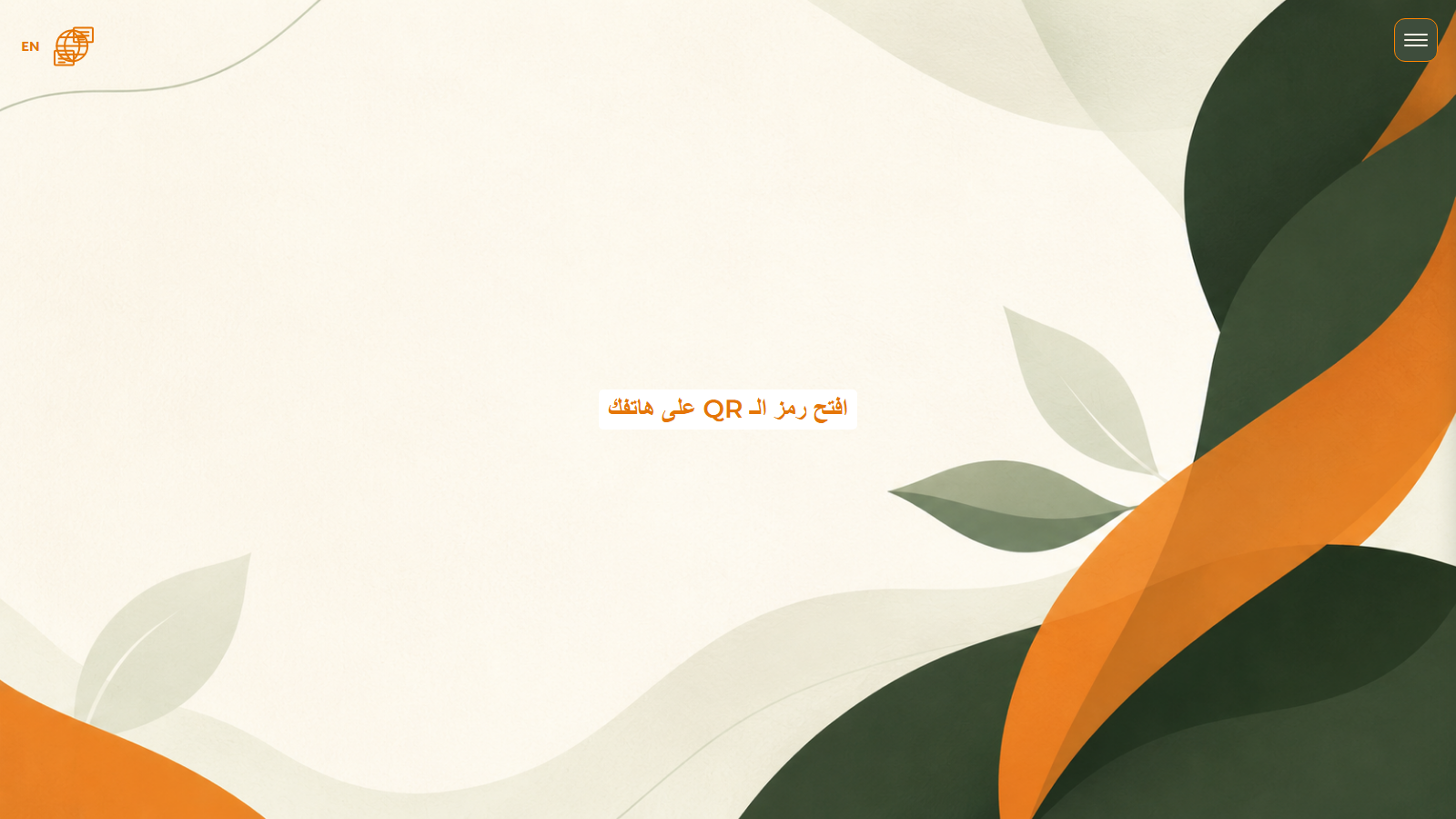 Arafa Restaurant Menu project interface