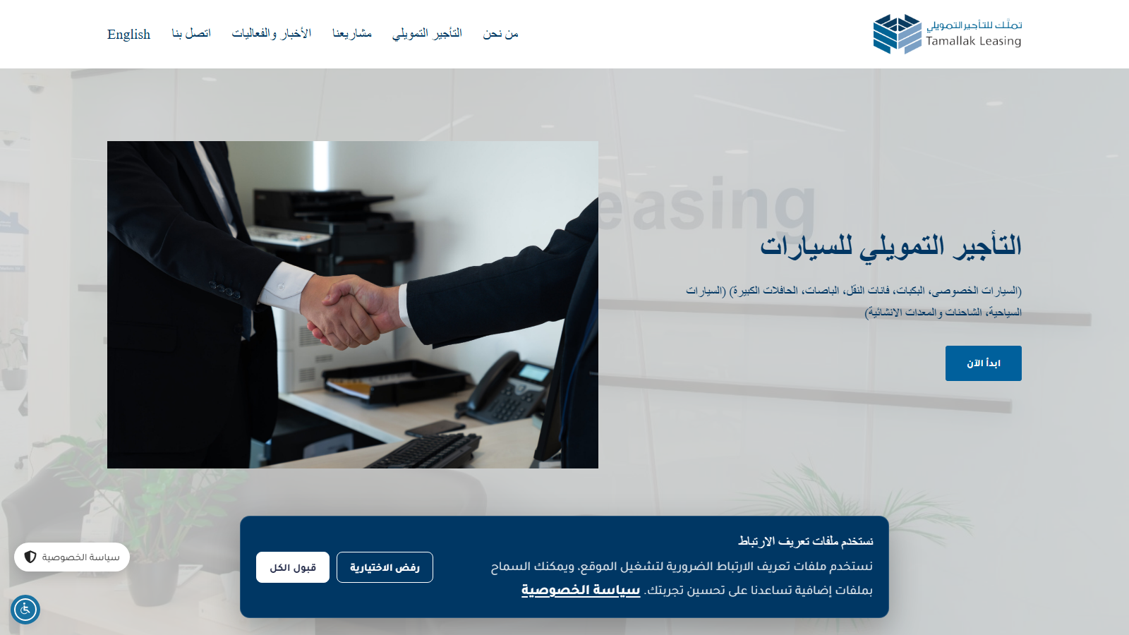 Cairo Amman Bank — Tamallak project interface
